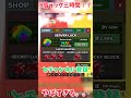 ブレインロットを盗むで8倍ラック三時間やってみた! #ロブロックス #roblox #stealabrainrot #ブレインロットを盗む