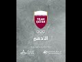 ‎زي الأدعم الرسمي لدورة الألعاب الاولمبية - طوكيو 2020 The official Team Qatar kit for the Tokyo2020