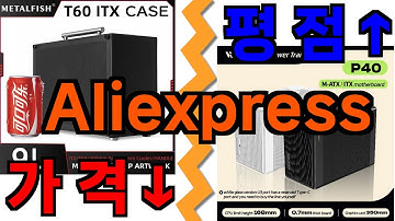 알리 mini itx gaming pc build 2025