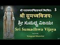 Sumadhwa Vijaya - 3