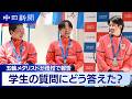 ミラノ・コルティナ五輪メダリストが母校凱旋　学生の質問になんと答えた？