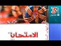 القوة المغناطسية الدرس الثالث فيزياء ٣ث ١ ١٦ 