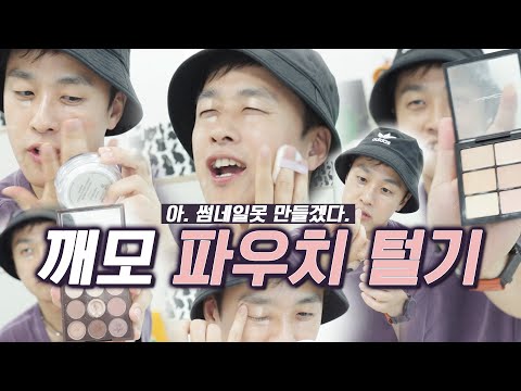 👛요즘 좋아하는 화장품들-을...<strong>도넛이</strong> 열어보는데...더보기
