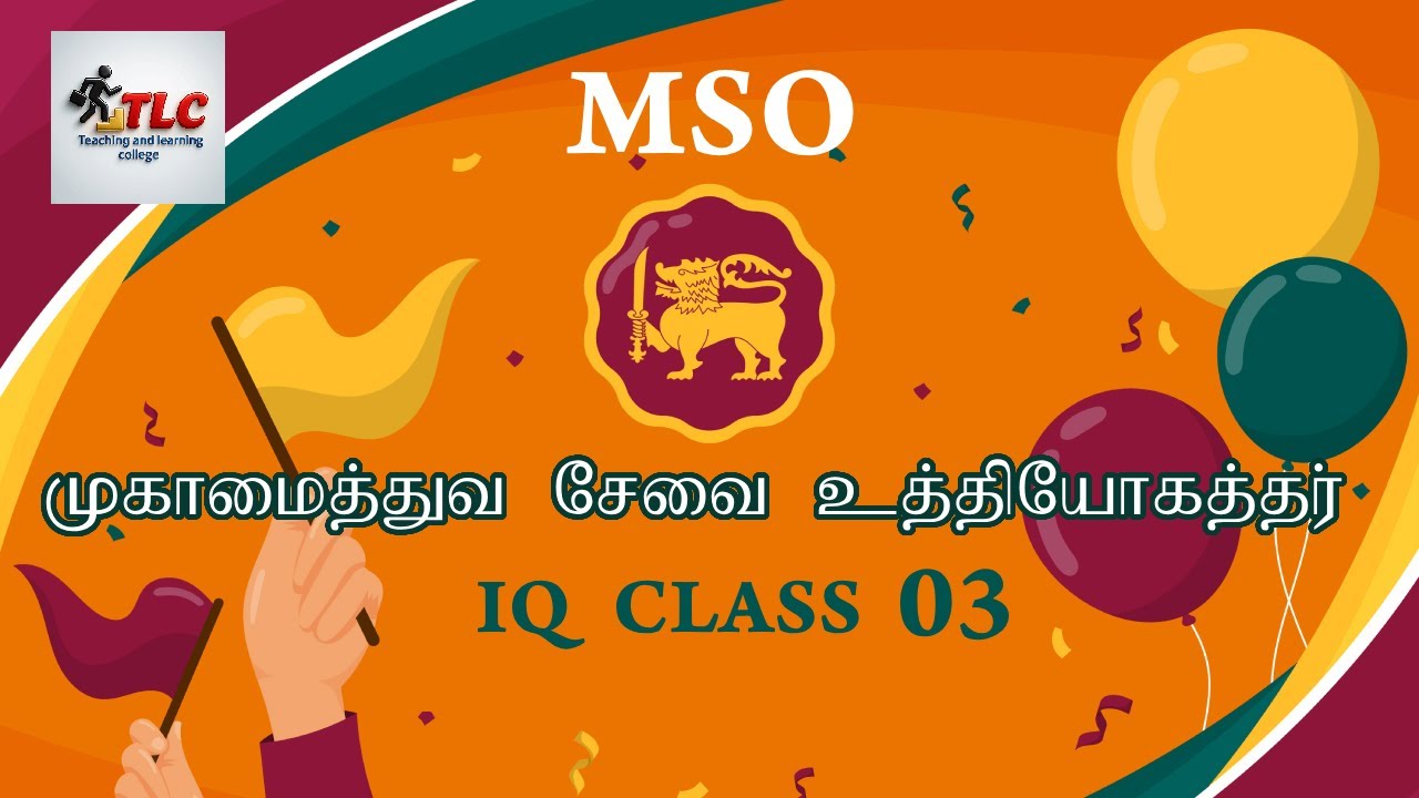 MSO Exam 2025 | Management Service Officer Grade III | IQ Class 03 | Tamil Medium | Full Preparation