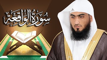 سورة الواقعة ( تلاوة خاشعة ) من ليالي رمضان 1443هـ | للقارئ: أحمد المجيدي