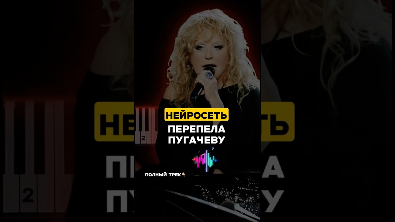 Полный трек уже на канале 👆🏼