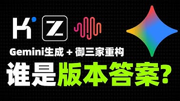 别再手搓代码了！Gemini生成 + GLM重构，这才是开发者的版本答案？#glm4 #gemini3 #kimi #minimaxm2