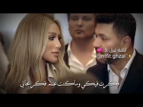 مايا دياب زياد برجي خسرنا بعض حالات واتس اب