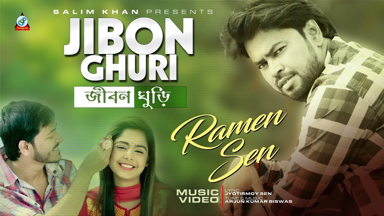 Jibon Ghuri | Ramen Sen | Shuvro X Mumu | জীবন ঘুড়ি | Music Video