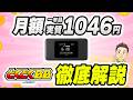 【2026年最新版】コスパ最強Wi-Fi GMOとくとくBBWiMAX|キャンペーンから月額料金まで元販売員が徹底解説