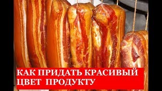 ЦВЕТ продукта и ОТ ЧЕГО ЗАВИСИТ.