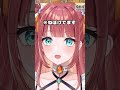 【ワザップ】言いづらい事が言える素材 1選 #えまにこり #vtuber #shorts