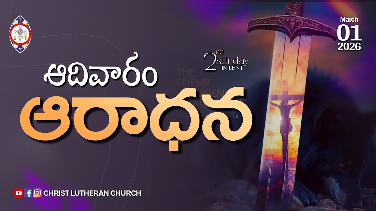 2nd Sunday in Lent Service | Christ Lutheran Church Old Town Tanuku Live