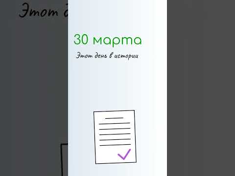 ВСЁ о 30 марта: День войск ракетно-космической обороны. Народные традиции и именины сегодня