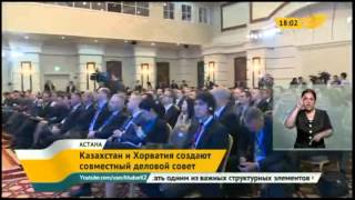 Казахстан и Хорватия создают совместный деловой совет