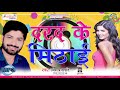 Darad ke mitaai singer umesh prajapati urf majnu ji mo n 7052532534