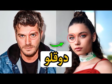 نوزده ۱۹ بازیگر ترکیه ای که باهم خواهر و برادرن و شما نمی دونستید