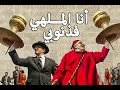 عيساوة أنا الملهي فذنوبي حضرة صوفية مغربية Moroccan Sufi Music ISSAWA Jazz 