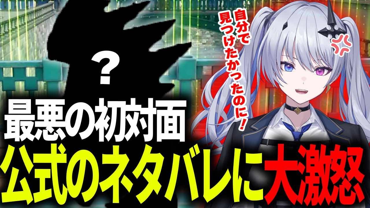 【ポケモンZA】公式にネタバレされ最悪の対面をさせられる天帝 part2【天帝フォルテ / ネオポルテ】