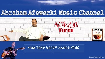 Eritrea  music  Abraham Afewerki  - Fikrey/ ፍቕረይ Official Audio Video