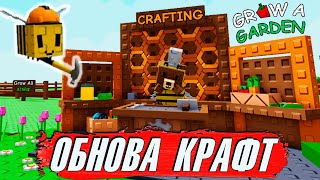 :    -  ?Grow a Garden Roblox