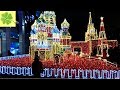 Москва. Новогодний Световой Кремль на площади  Киевского вокзала 21.12.2019