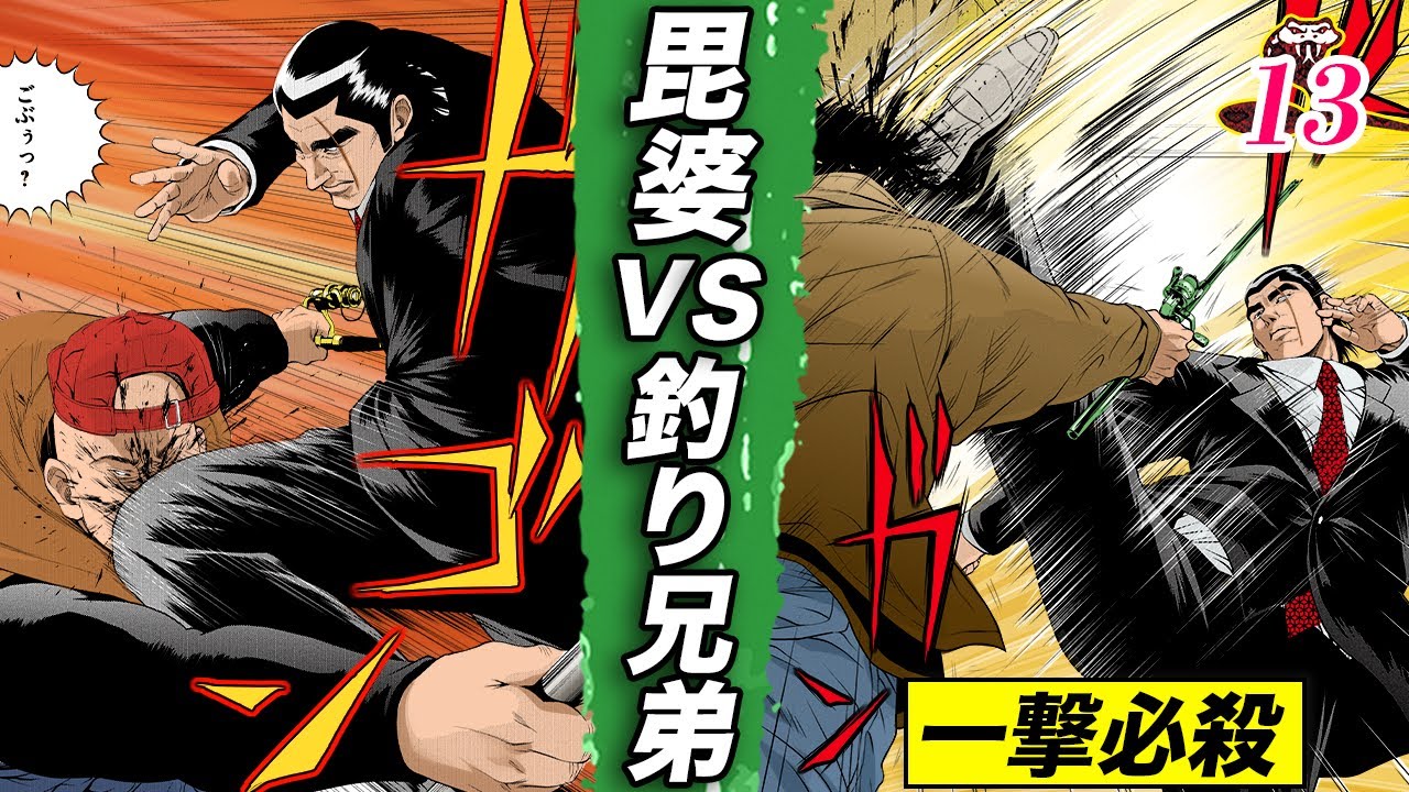 Economically Developing Yakuza vs. Half-Gray Fishing Brothers