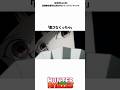 100万再生突破 HUNTER HUNTER ドSカルトの悪い癖 ハンターハンター Hunterxhunter アニメ 雑学 100万再生突破 HUNTER HUNTER ドSカルトの悪い癖 ハンターハンター Hunterxhunter アニメ 雑学