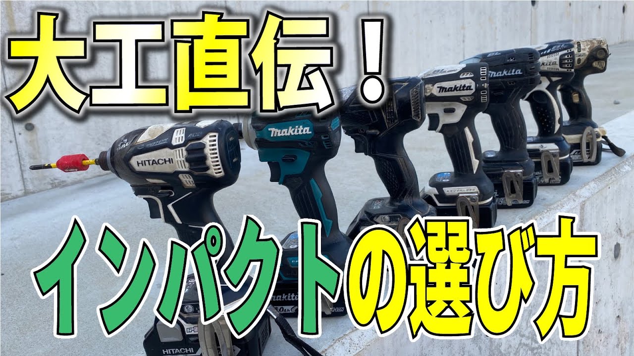 インパクト 大工 コードレスインパクト 日曜大工 リホーム Amazon.co.jp: TOOLS LIFE 充電式インパクトドライバー 20V コードレス