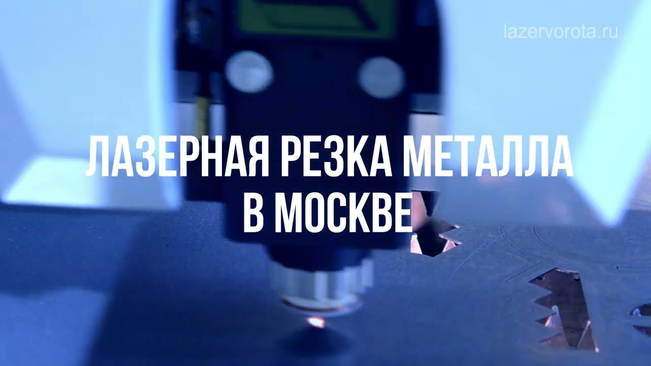 ⁣Если вам нужна лазерная резка металла в Москве / Лазерная резка Москва