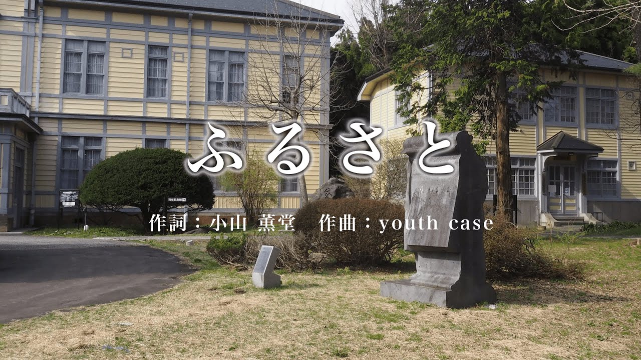 ふるさと【岩手大学合唱団】