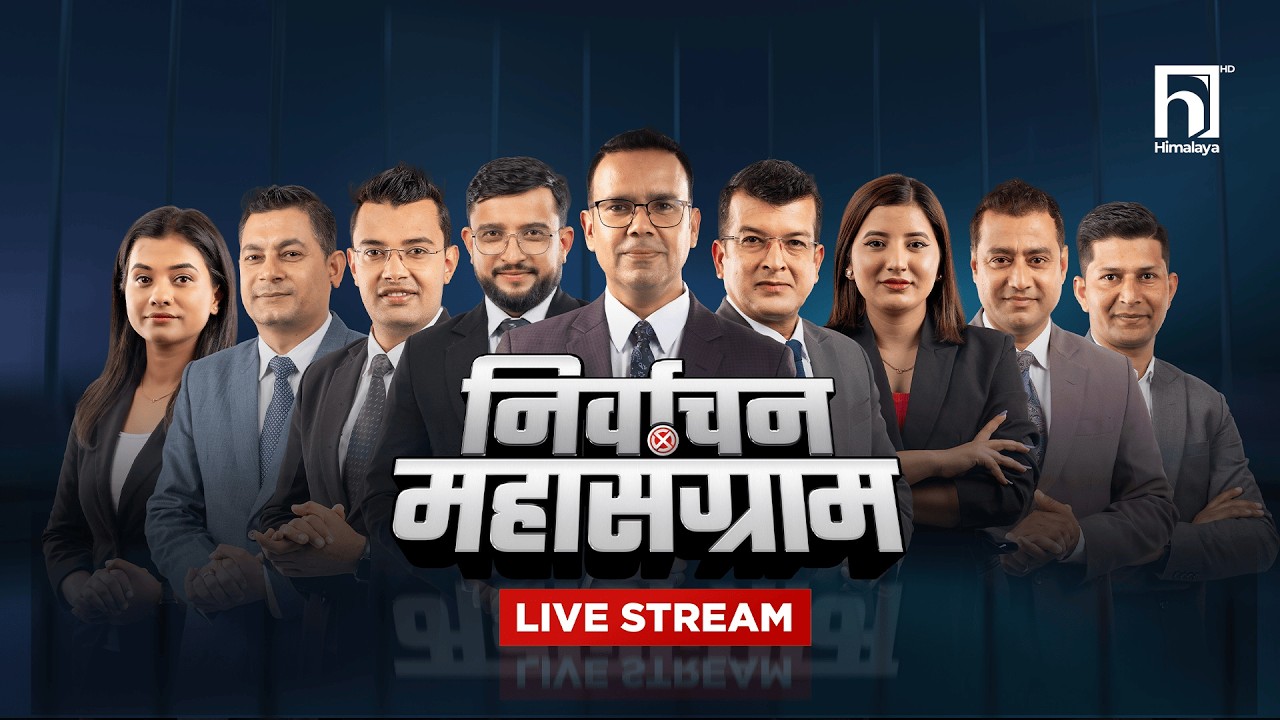 अब बालेन शाह नयाँ प्रधानमन्त्री, रास्वपाको पक्षमा कसरी आयो जनलहर ? LIVE