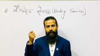 NRB Assistant; Banking Chapter ; 1.4 Banking Services (Cheque Clearing)