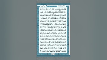 القرآن الكريم-سورة فصلت-القارئ الشيخ محمد فلاتة- ينبع الصناعية