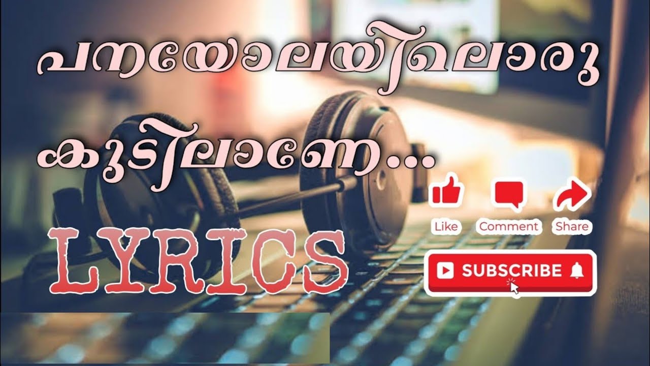  panayolayiloru kudilane  LYRICS