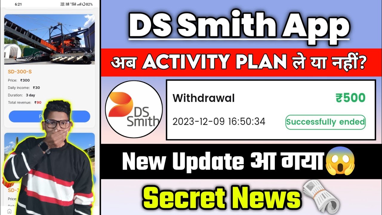 DS Smith New Update Today| Ds smith App Kab Tak Chalega| Ds smith app ...