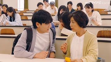 豆原一成（JO1）、“祖母”市毛良枝からの「たっくん」呼びに大慌て！主題歌はJO1が歌うバラード　『富士山と、コーヒーと、しあわせの数式』本予告