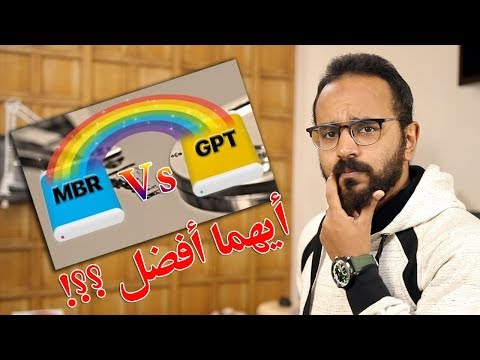 فيديو: ما هو تحميل التقسيم؟