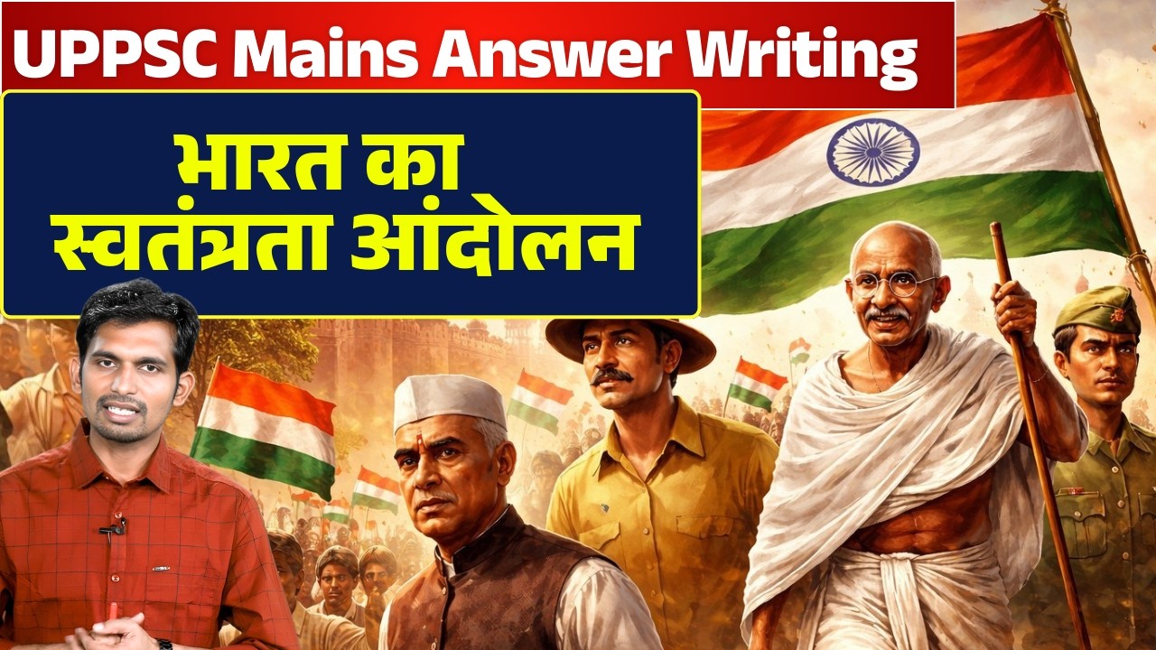 स्वतंत्रता आंदोलन के Most Important Questions | UPPSC MAINS | Answer Writing
