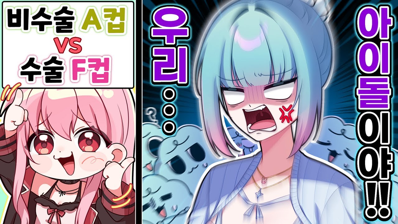 카론 아이돌의 품격【에스더 핫클립】