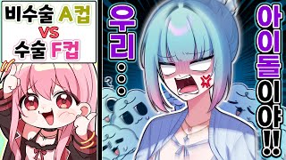 The Class of a Karon Idol 【Esther Hot Clip】