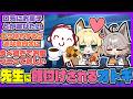 ここだけ先生に餌付けされてるオトギ概念【ブルアカ反応まとめ】