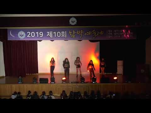 2019 함지고등학교 축제 -  먕먀옹미애옹미야옹