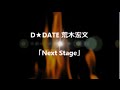 D☆DATE 荒木宏文「Next Stage」