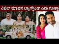 Revathi Nikhil Kumaraswamy Family Background / Revathi Nikhil Family / Nikhil Kumaraswamy