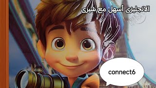 113_ مراجعة ليلة الامتحان الصف السادس الابتدائي |connect6| جرامر المنهج ترم تانى واهم البراجرافات