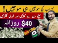 Online Earning App without investment | Free Dollar Earning App | Online Earning |