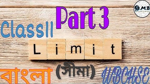 Limit (সীমা) in Bengali Class11 WBCHSE (Part 3)