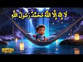 La Ilaha Illallah Muhammadur Rasulullah Pehla Kalma Islamic Lullaby For Kids ZamZam Tales 