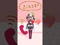 【もしもーし📞】mosi mosi?/楽音【踊ってみた/立伝都々】#vtuber #にじさんじ #shorts